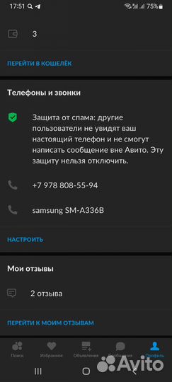 Ива Хакуро Нишики