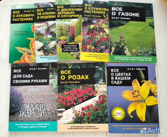 Ландшафтный дизайн, цветоводство, садоводство книг