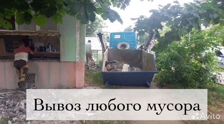 Вывоз мусора мультилифт, контейнер