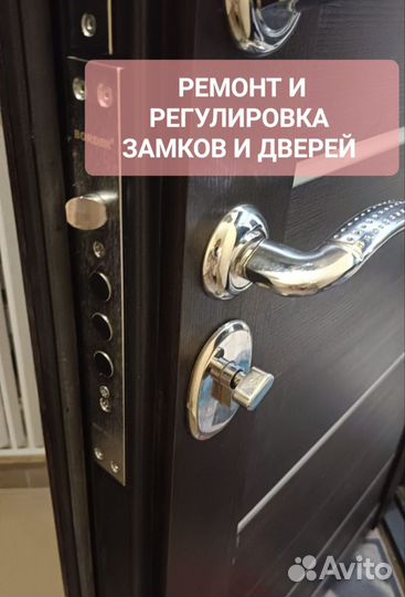 Ремонт/Замена замков/Установка замков/Новосибирск