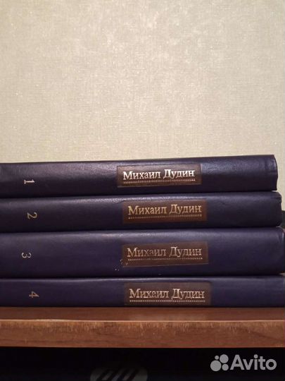 Книги. М. Дудин. Собрание сочинений в 4 т