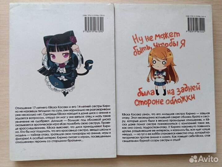 Аниме манга