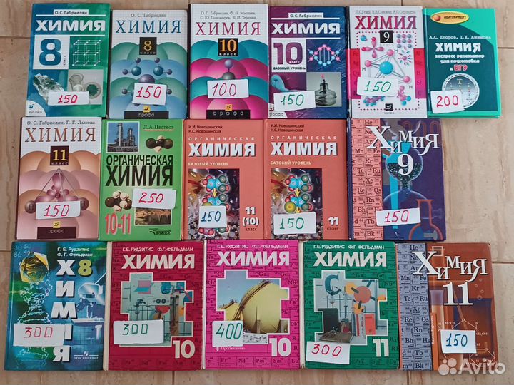 Учебники по химии советские и современные