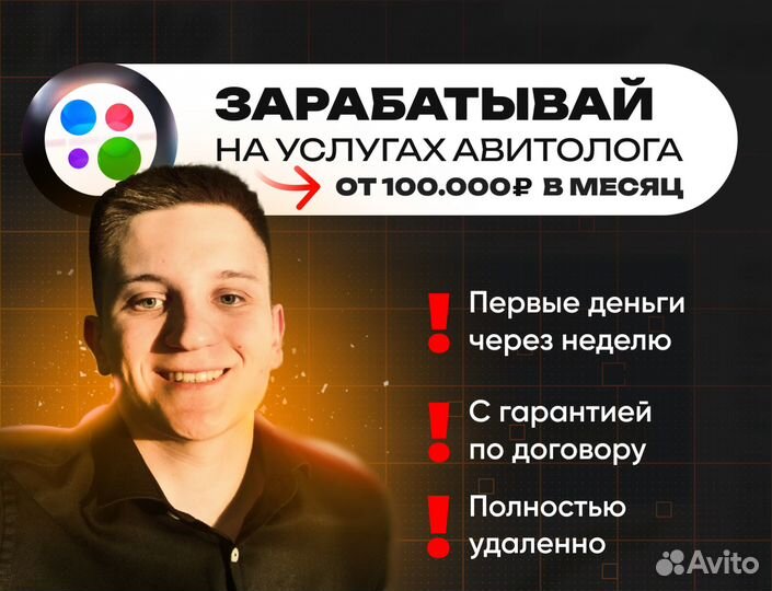 Готовый бизнес на консалтинге. Доход от 100 т.р