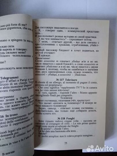 Учебные пособия по итальянскому языку