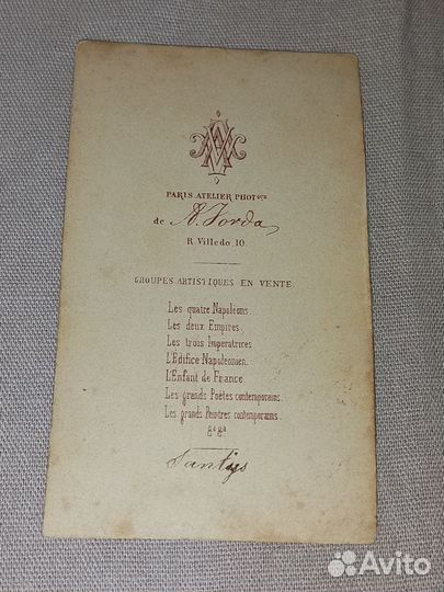 Старинная карточка до 1917 года