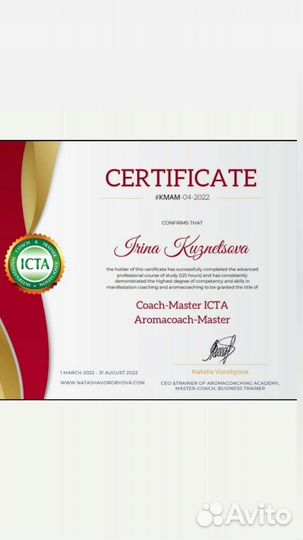 Коучинг онлайн