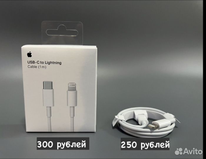 Провод для быстрой зарядки iPhone