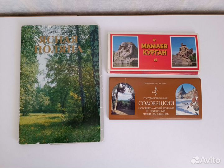 Открытки