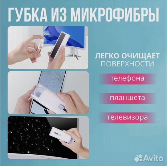 Набор для чистки гаджетов наушников