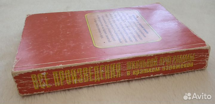 Все Произведения школьной программы