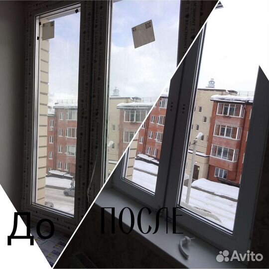 Уборка Проф.Мойка окон (любой сложности )