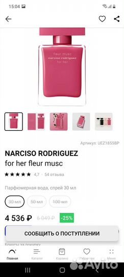 Narciso rodriguez fleur musc, 20 ml