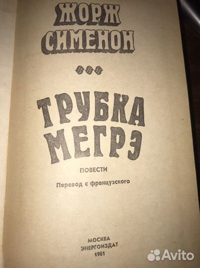 Детективы. Классика жанра