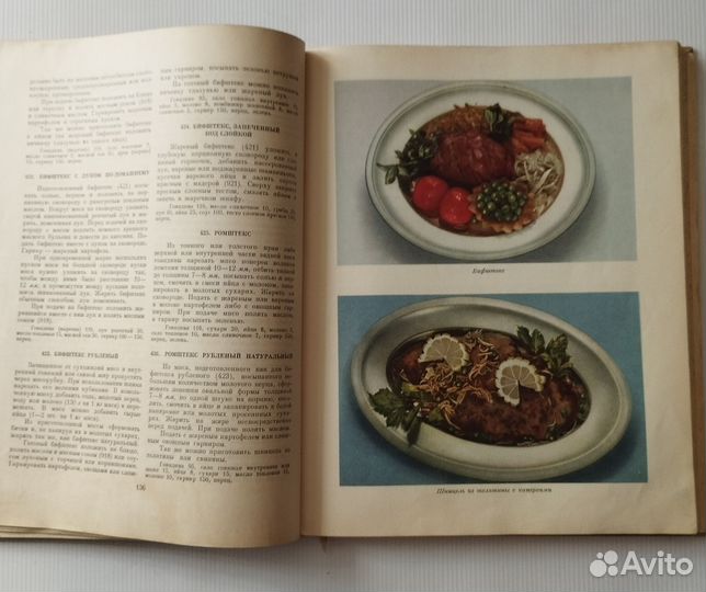 Большая книга 