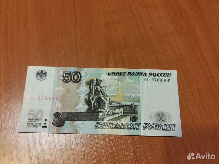 Купюра с уникальным номером