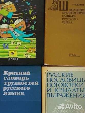 Учебная литература по русскому языку