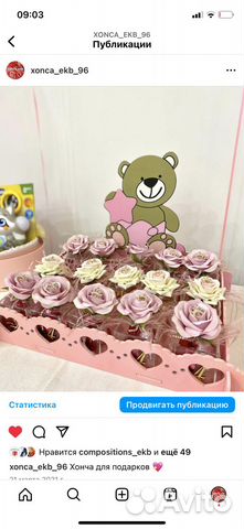 Свадебная хонча