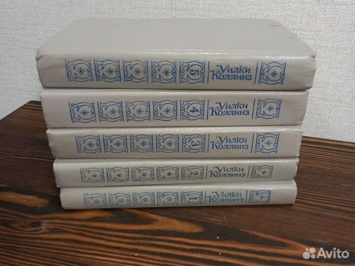 Уилки Коллинз собрание сочинений в 5 томах