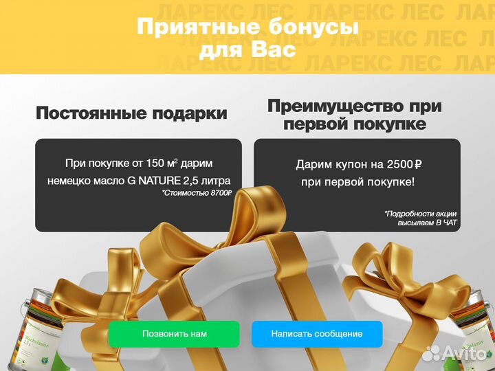 Доска пола