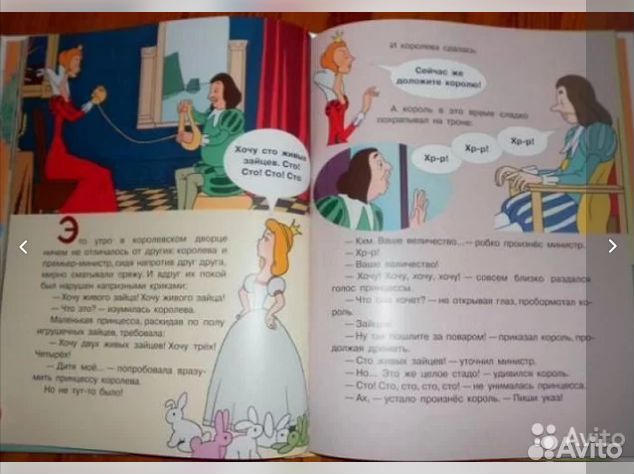 Мультяшкина книжка Союзмультфильм Приключения Тяфа