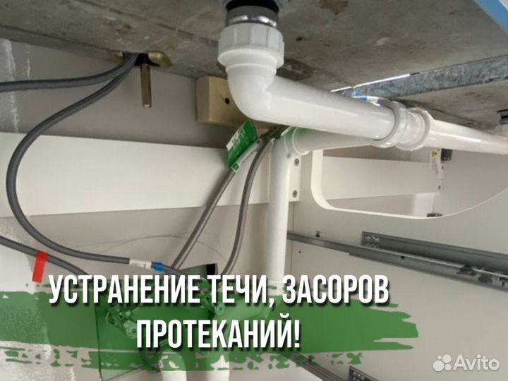 Сантехник. Услуги сантехника. Засор