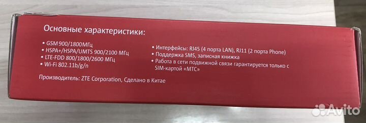 Wi-Fi роутер