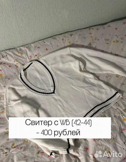 Продам женские вещи
