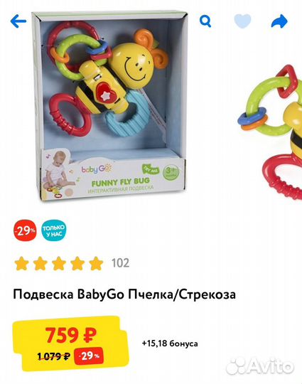 Игрушки развивающие, погремушки