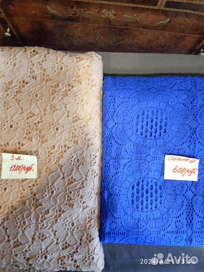 Отрез ткани