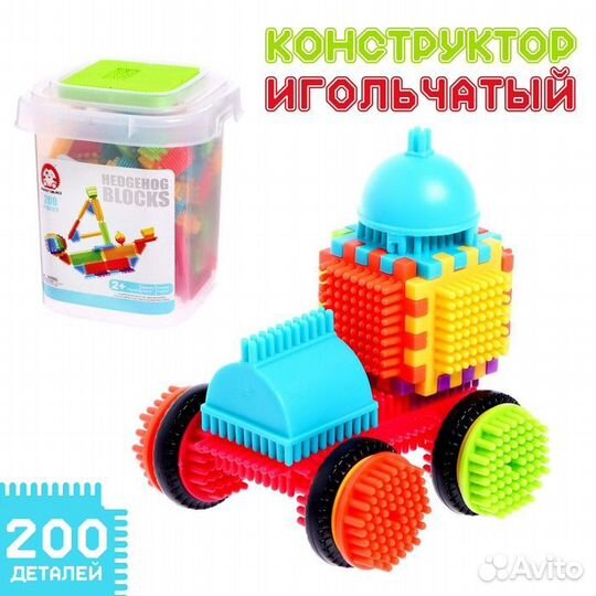 Новый игольчатый конструктор bristles, 200 деталей