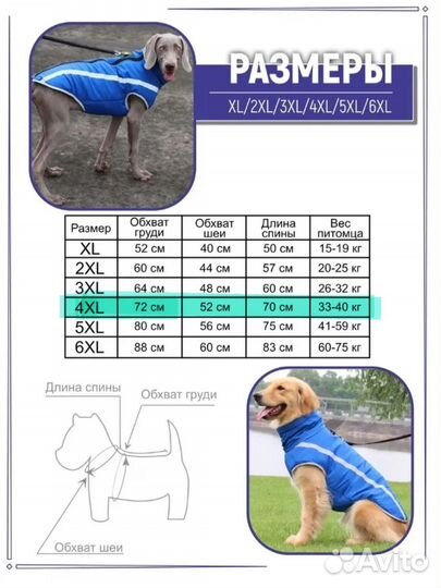 Тёплый жилет для большой собаки