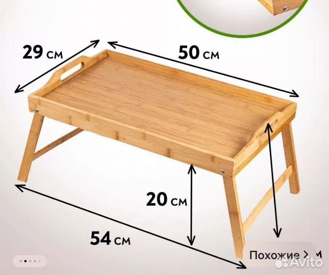 Столик для завтрака в постель IKEA