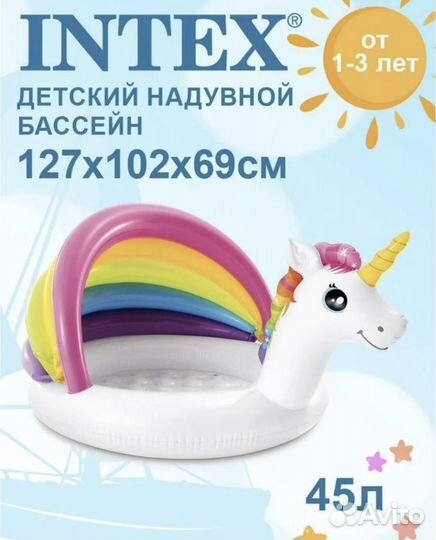 Детский надувной бассейн новый