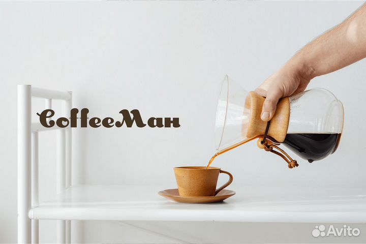 Coffeeман: ваш партнер в кофейном бизнесе