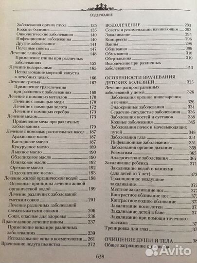 Энциклопедия