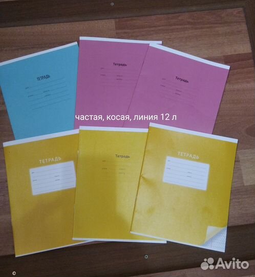 Школьные товары