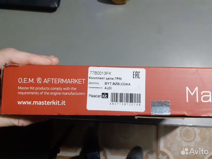 Комплект цепи грм vag