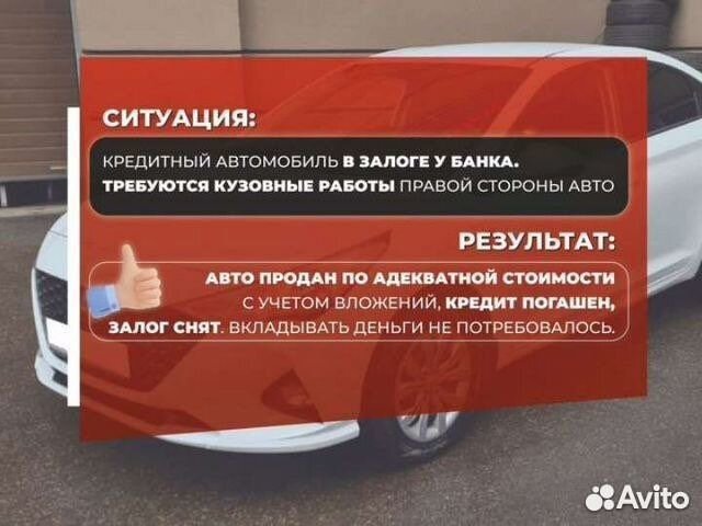Выкуп авто 24/7