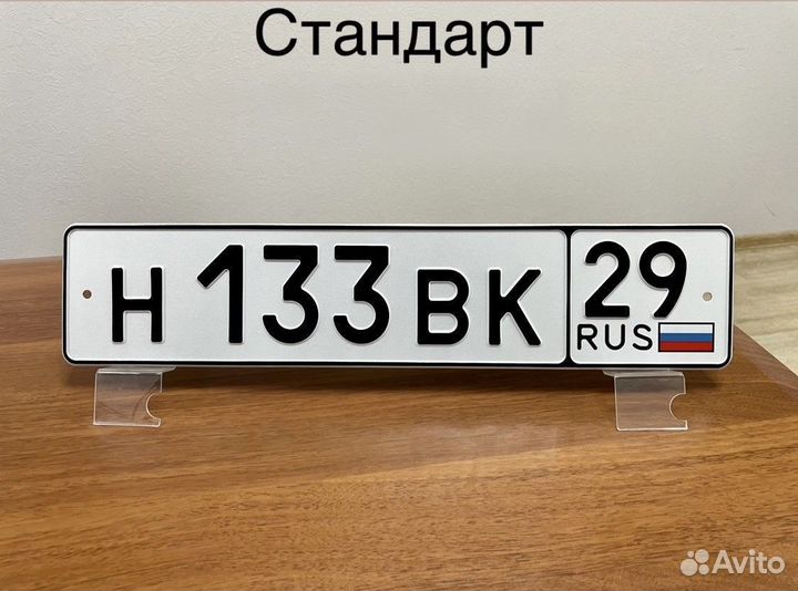 Изготовление дубликат гос номер знак Белореченск