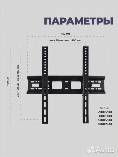 Кронштейн для телевизора