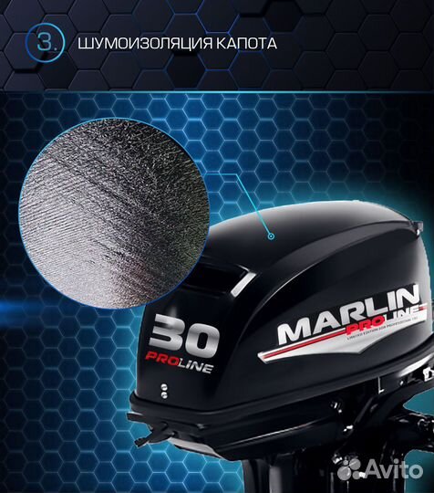 Лодочный мотор marlin MP 30 AMH proline