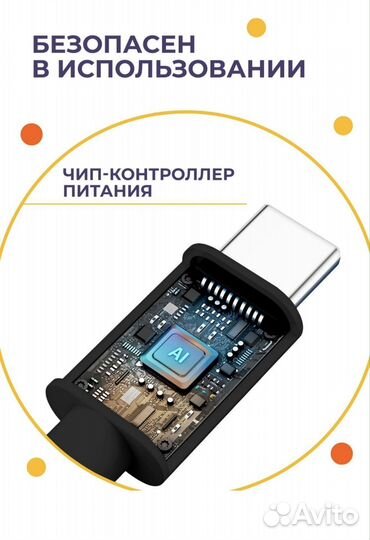 Кабель usb type c (быстрая зарядка)