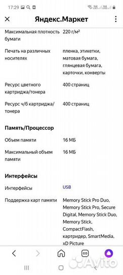 Принтер струйный HP PhotoSmart 7760, цветн., A4