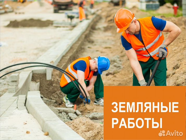 Бригада Разнорабочих от 1 до 60 человек