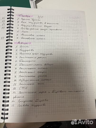 Конспекты ЕГЭ обществознание