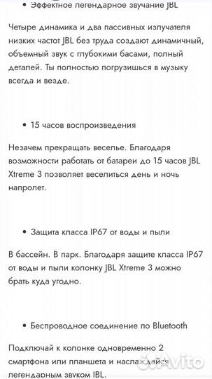 Колонка jbl Xtreme 3 синий цвет