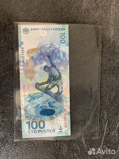 Редкая купюра