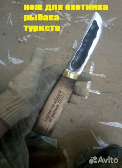 Нож охотничий для разделки