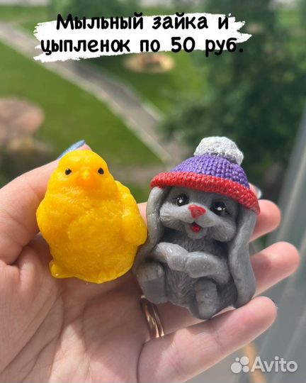 Сувенирное Мыло ручной работы зайка